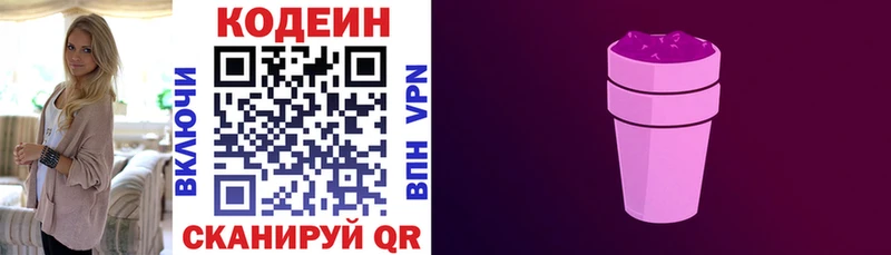это какой сайт  OMG как войти  Устюжна  купить наркотики сайты  Кодеиновый сироп Lean Purple Drank 