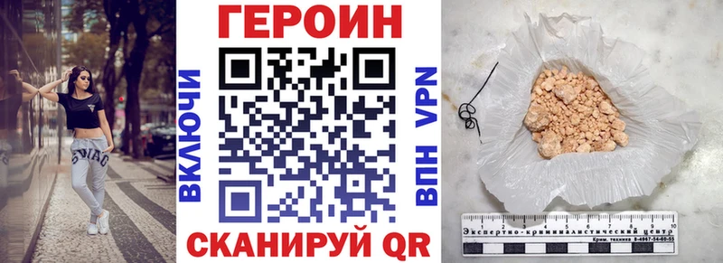 ГЕРОИН герыч  закладки  Устюжна 
