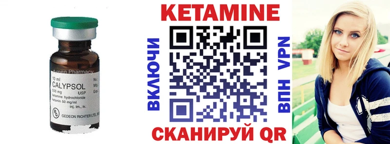 Кетамин ketamine  Устюжна 