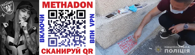 МЕТАДОН белоснежный  Устюжна 